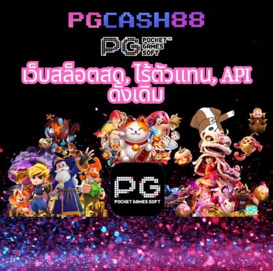 ราชาสล็อต99