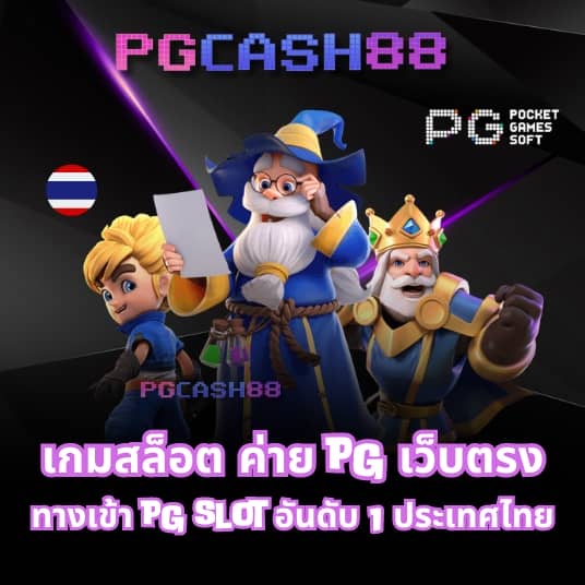 ราชาสล็อต99