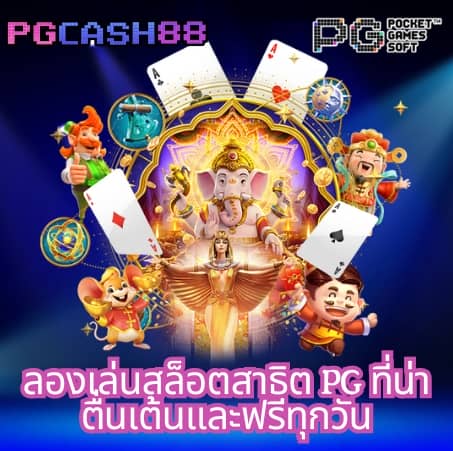 ราชาสล็อต99